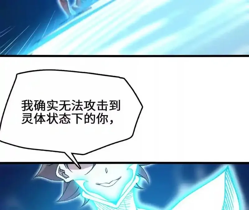 进化吧，铁皮蛹！,第127话 再会,第59张