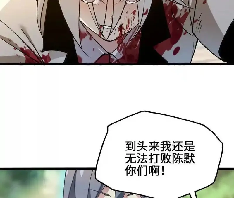 进化吧，铁皮蛹！,第127话 再会,第99张