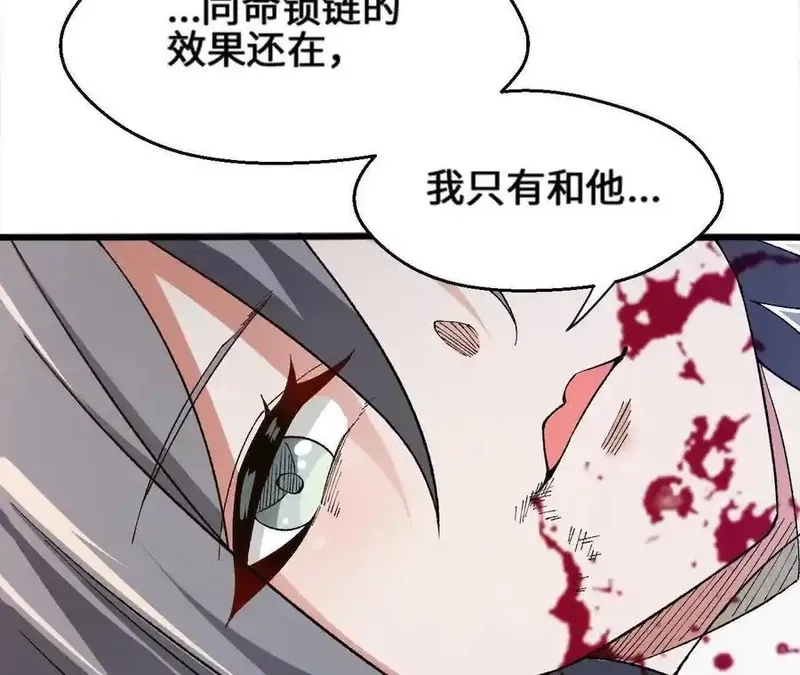进化吧，铁皮蛹！,第120话 蜂后,第14张
