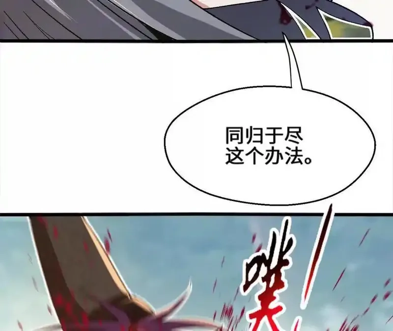 进化吧，铁皮蛹！,第120话 蜂后,第15张