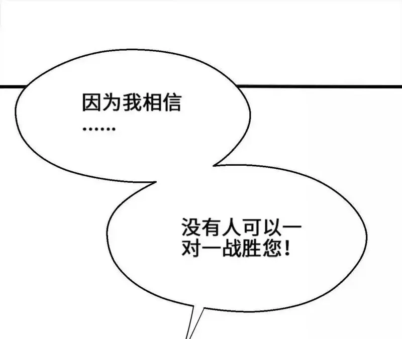 进化吧，铁皮蛹！,第120话 蜂后,第18张