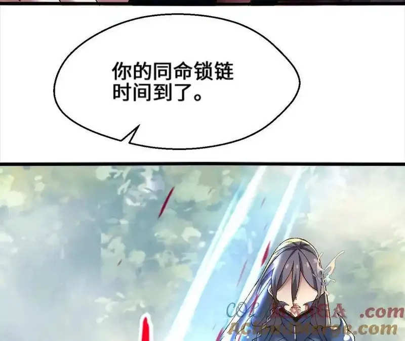 进化吧，铁皮蛹！,第120话 蜂后,第28张