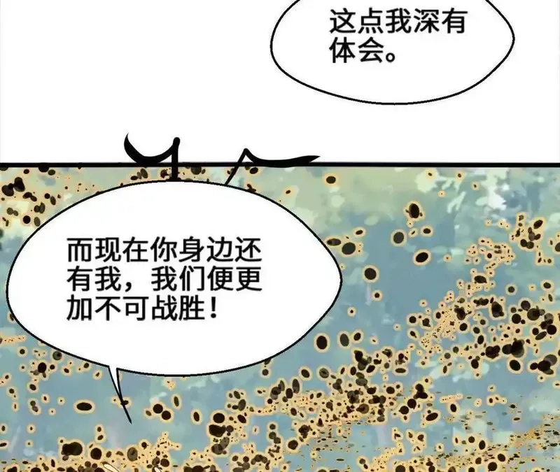 进化吧，铁皮蛹！,第120话 蜂后,第32张