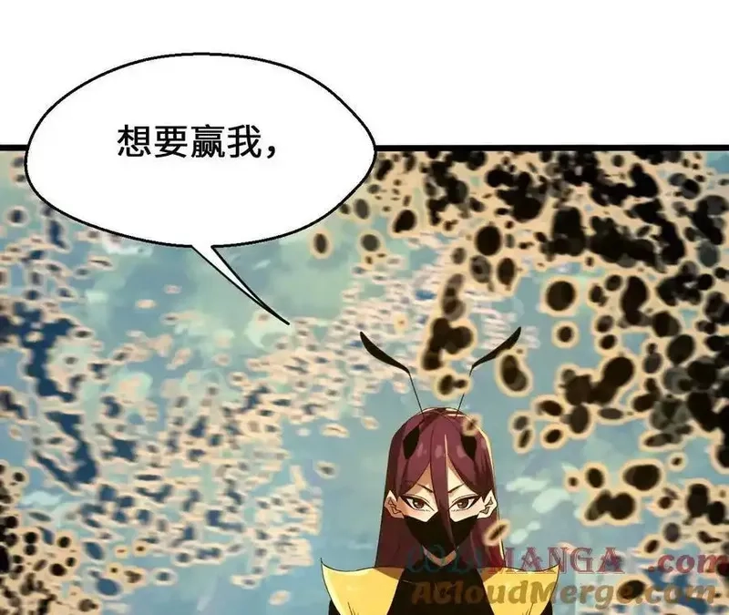 进化吧，铁皮蛹！,第120话 蜂后,第37张