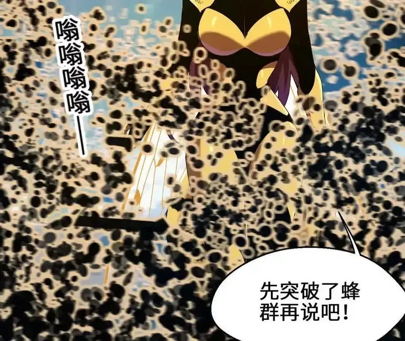 进化吧，铁皮蛹！,第120话 蜂后,第38张