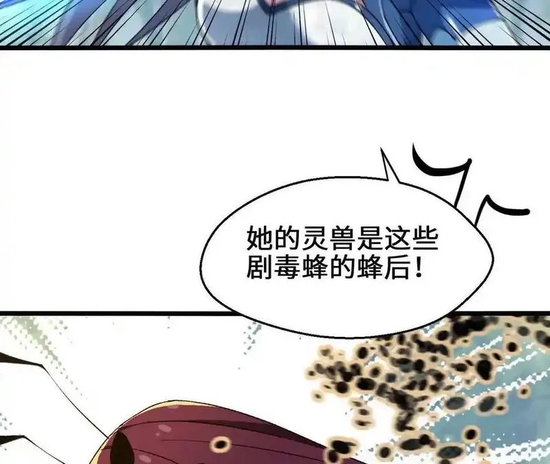 进化吧，铁皮蛹！,第120话 蜂后,第42张