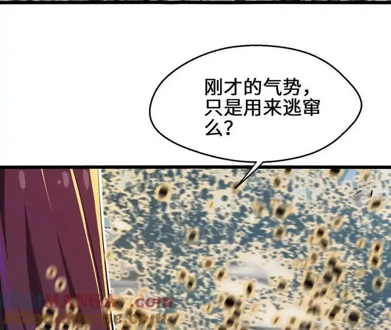 进化吧，铁皮蛹！,第120话 蜂后,第52张