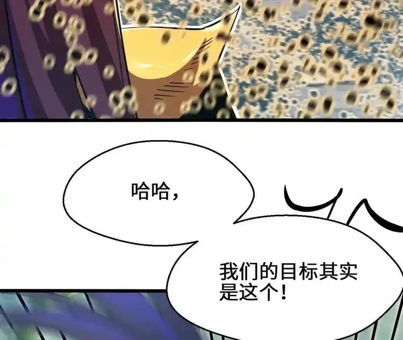 进化吧，铁皮蛹！,第120话 蜂后,第53张