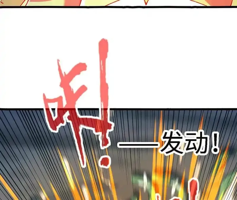 进化吧，铁皮蛹！,第120话 蜂后,第60张