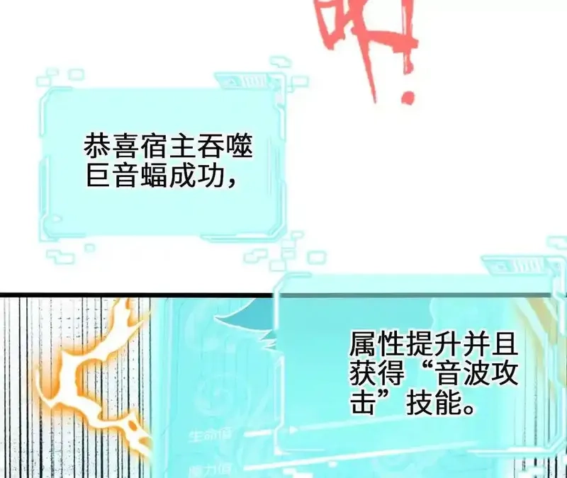 进化吧，铁皮蛹！,第120话 蜂后,第63张