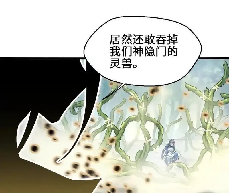 进化吧，铁皮蛹！,第120话 蜂后,第68张