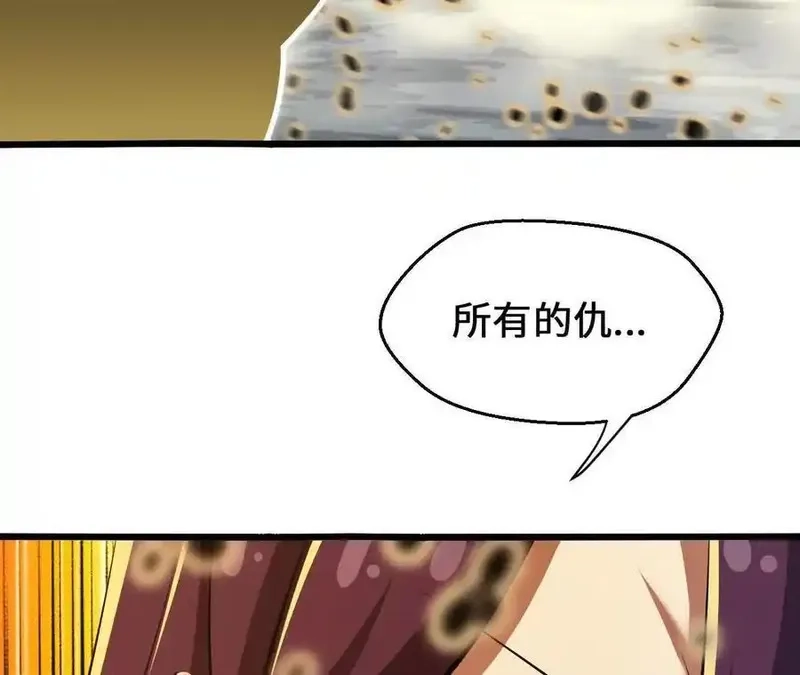 进化吧，铁皮蛹！,第120话 蜂后,第69张