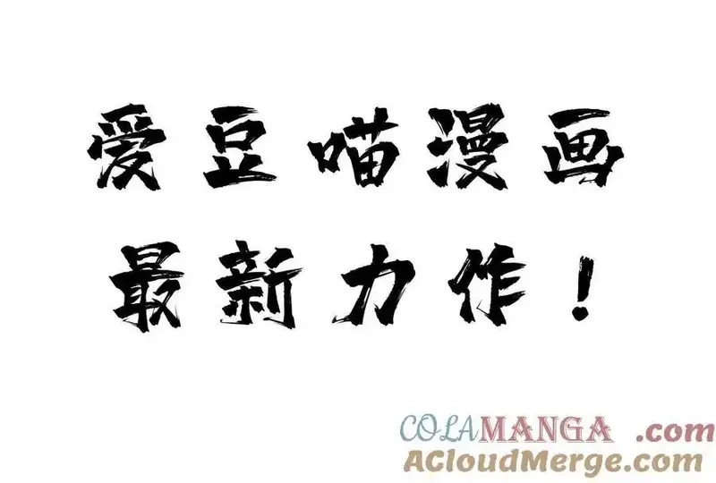 进化吧，铁皮蛹！,第120话 蜂后,第79张