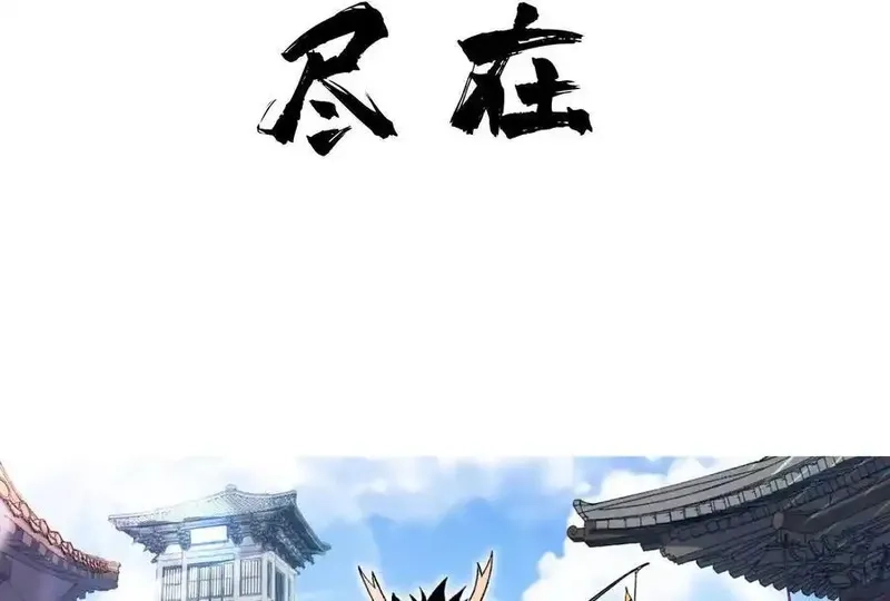 进化吧，铁皮蛹！,第120话 蜂后,第86张