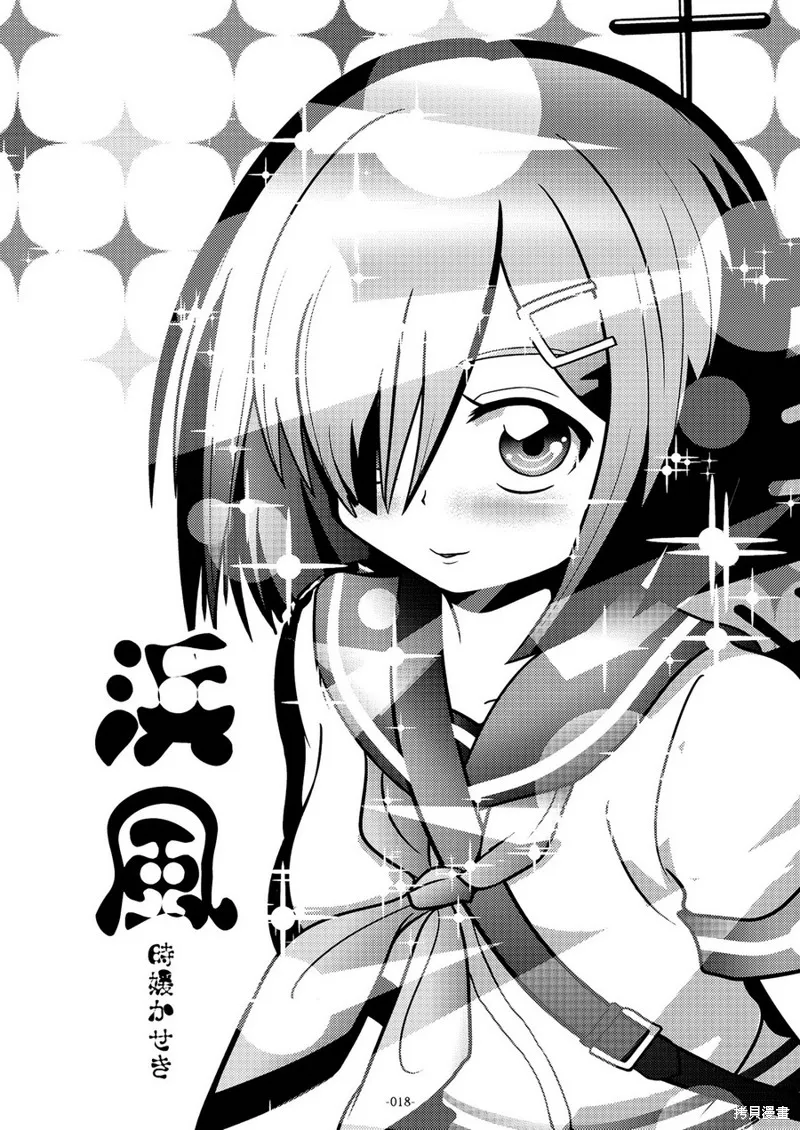 (C93)期間限定遠距離戀愛,短篇,第19张