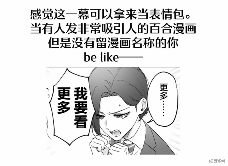 天使的青梅變成辣妹了，卻讓我很心動,第38話,第4张