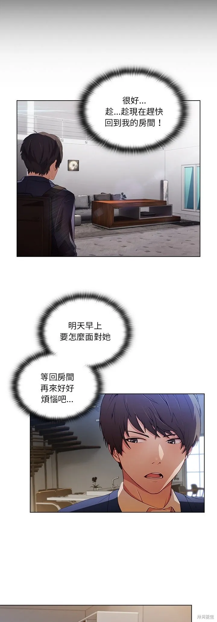 長腿姊姊（全年齡版）,第12話,第18张