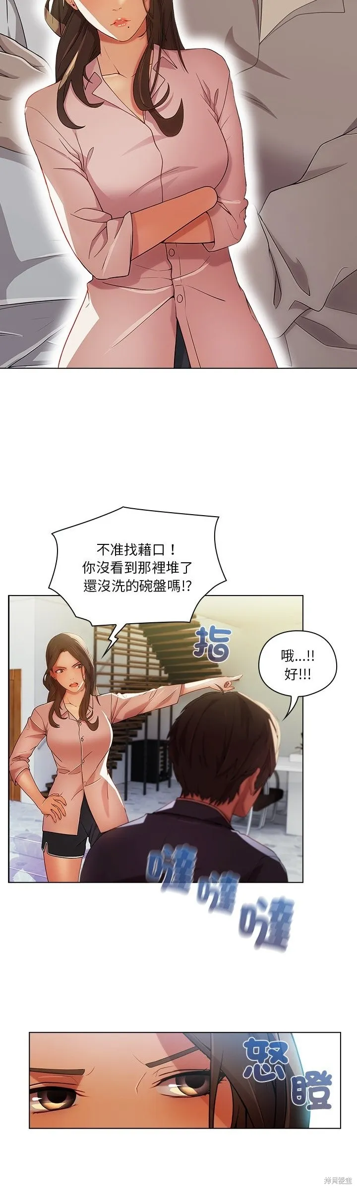 長腿姊姊（全年齡版）,第12話,第34张