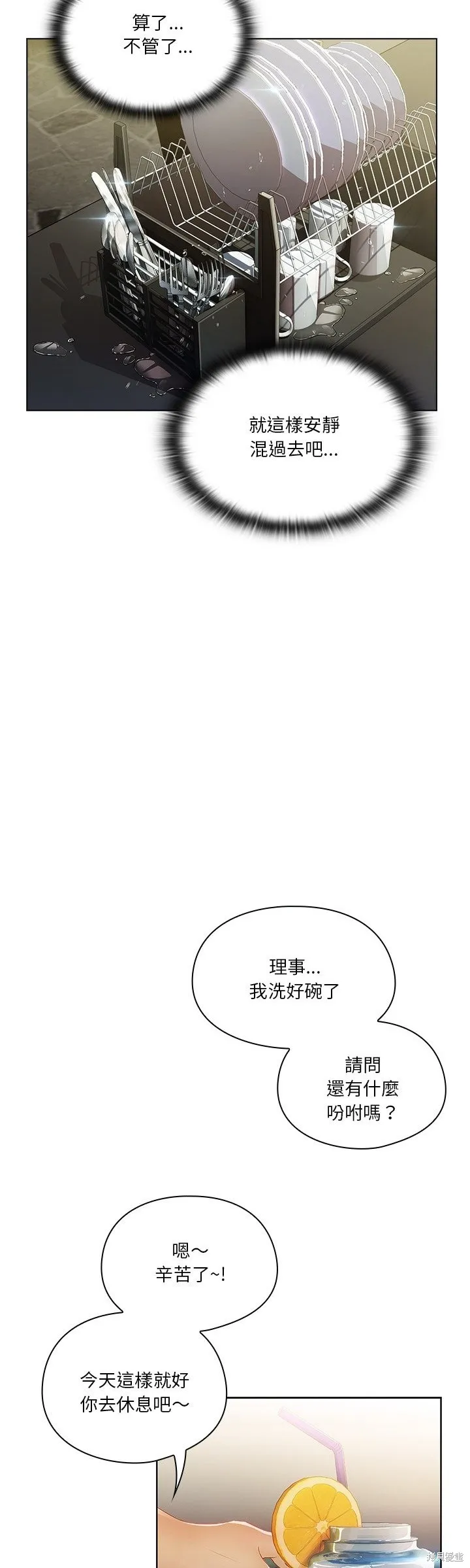 長腿姊姊（全年齡版）,第12話,第39张