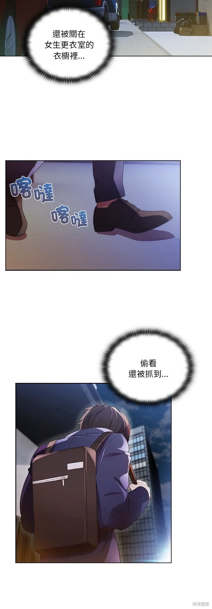 長腿姊姊（全年齡版）,第12話,第6张