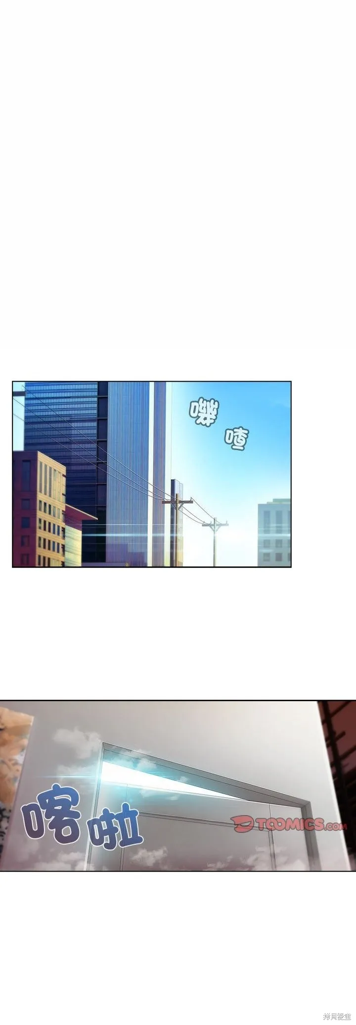 長腿姊姊（全年齡版）,第06話,第1张