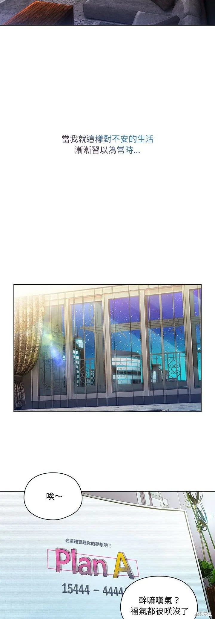 長腿姊姊（全年齡版）,第06話,第10张