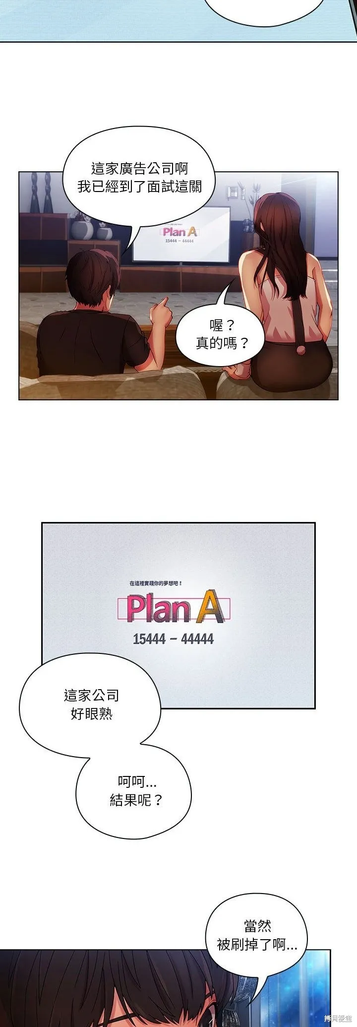 長腿姊姊（全年齡版）,第06話,第11张