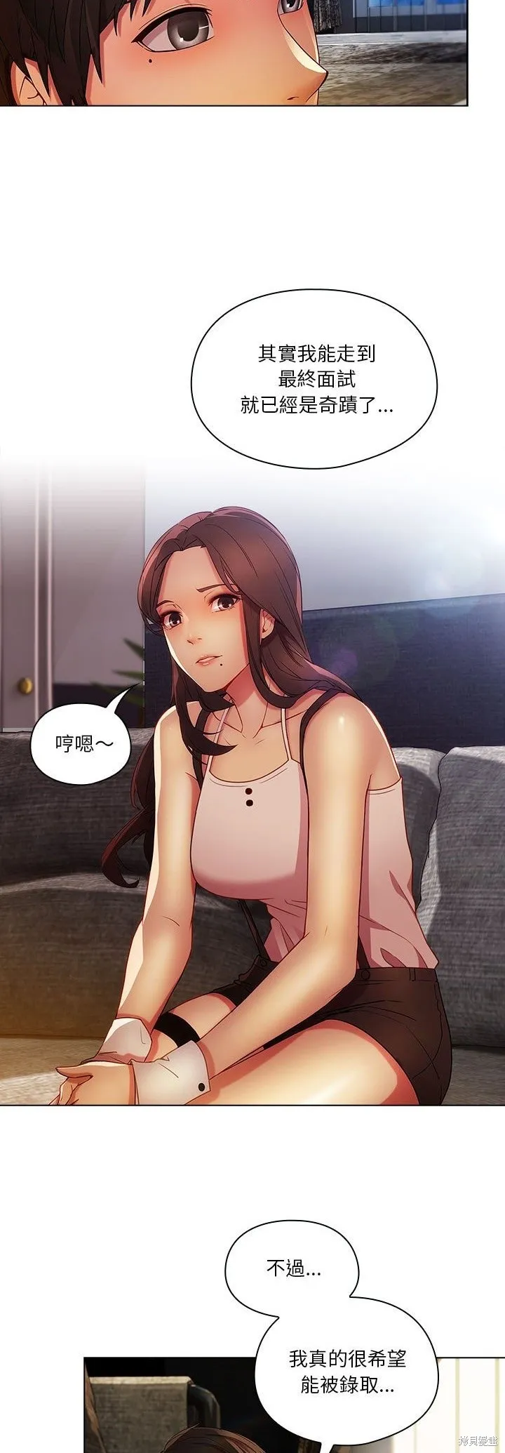 長腿姊姊（全年齡版）,第06話,第12张