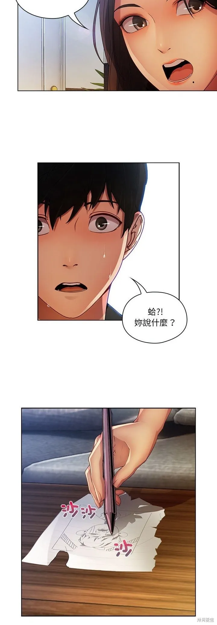 長腿姊姊（全年齡版）,第06話,第14张