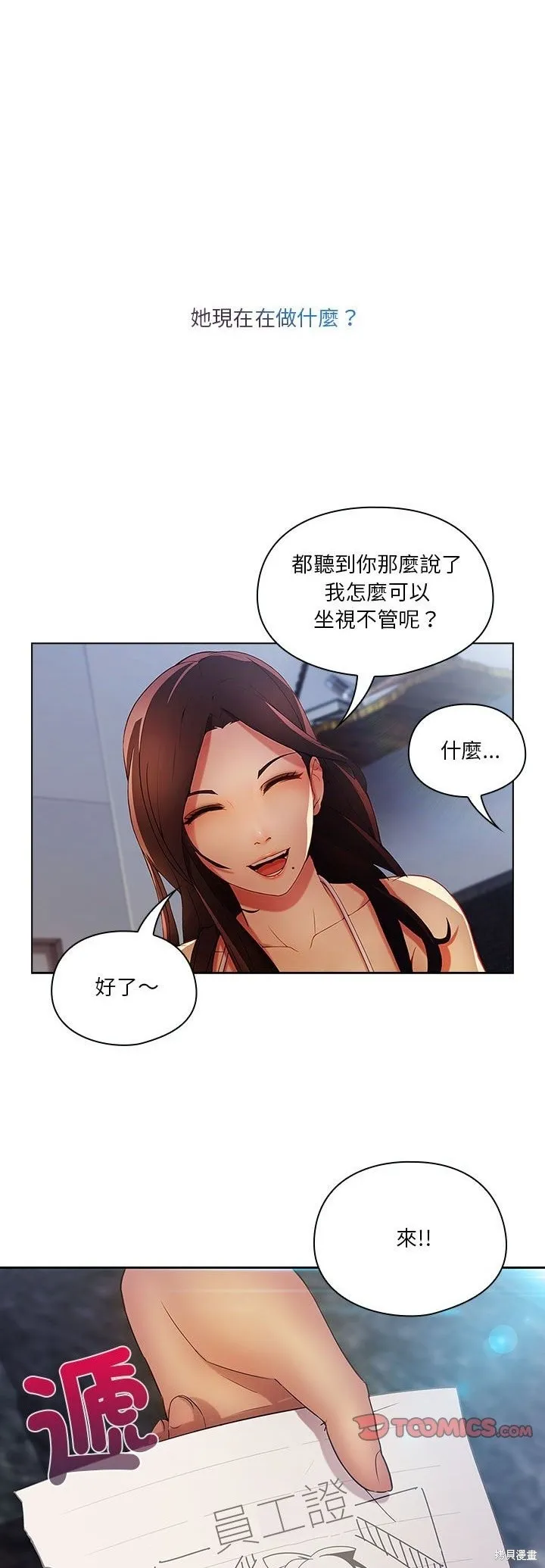 長腿姊姊（全年齡版）,第06話,第15张
