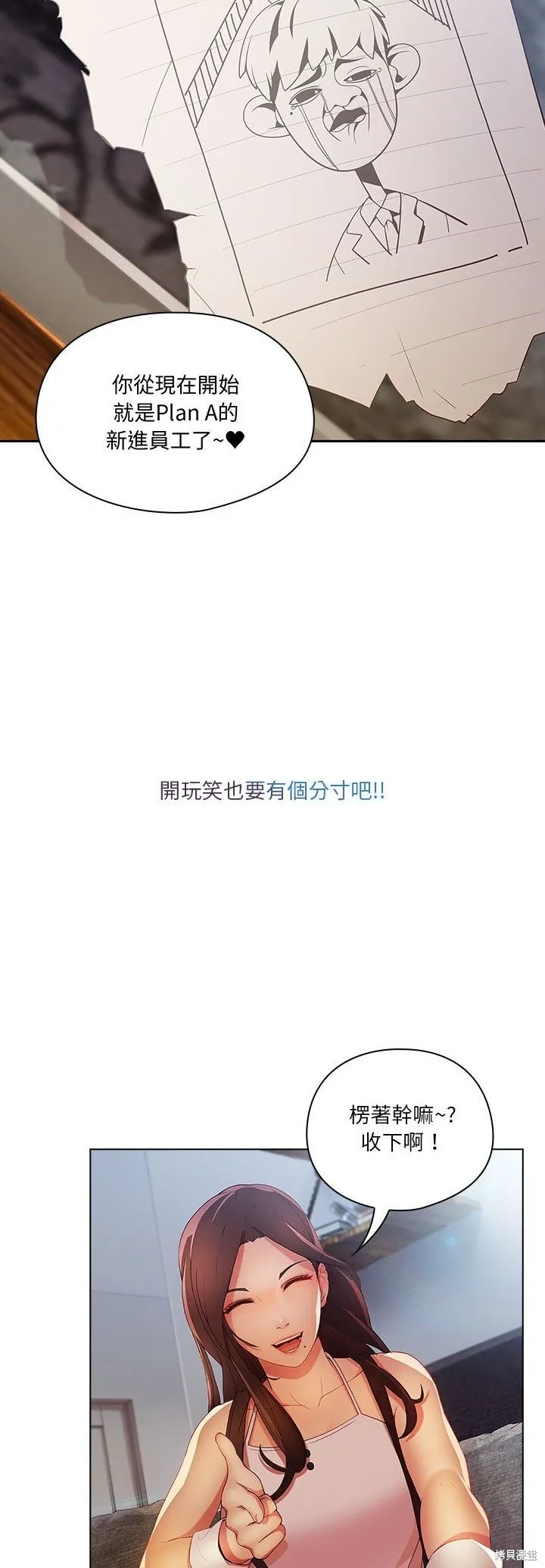長腿姊姊（全年齡版）,第06話,第16张