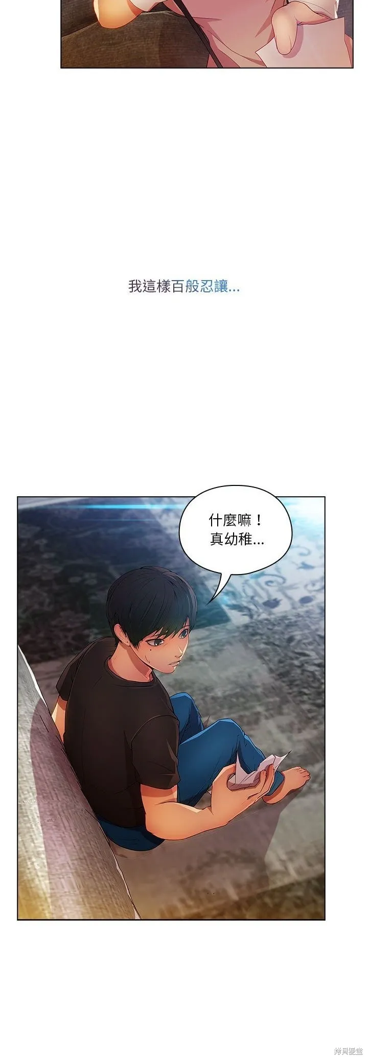 長腿姊姊（全年齡版）,第06話,第17张