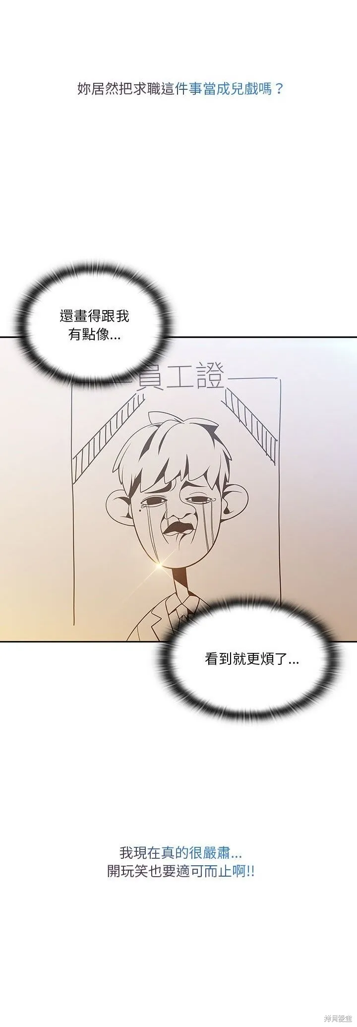 長腿姊姊（全年齡版）,第06話,第18张