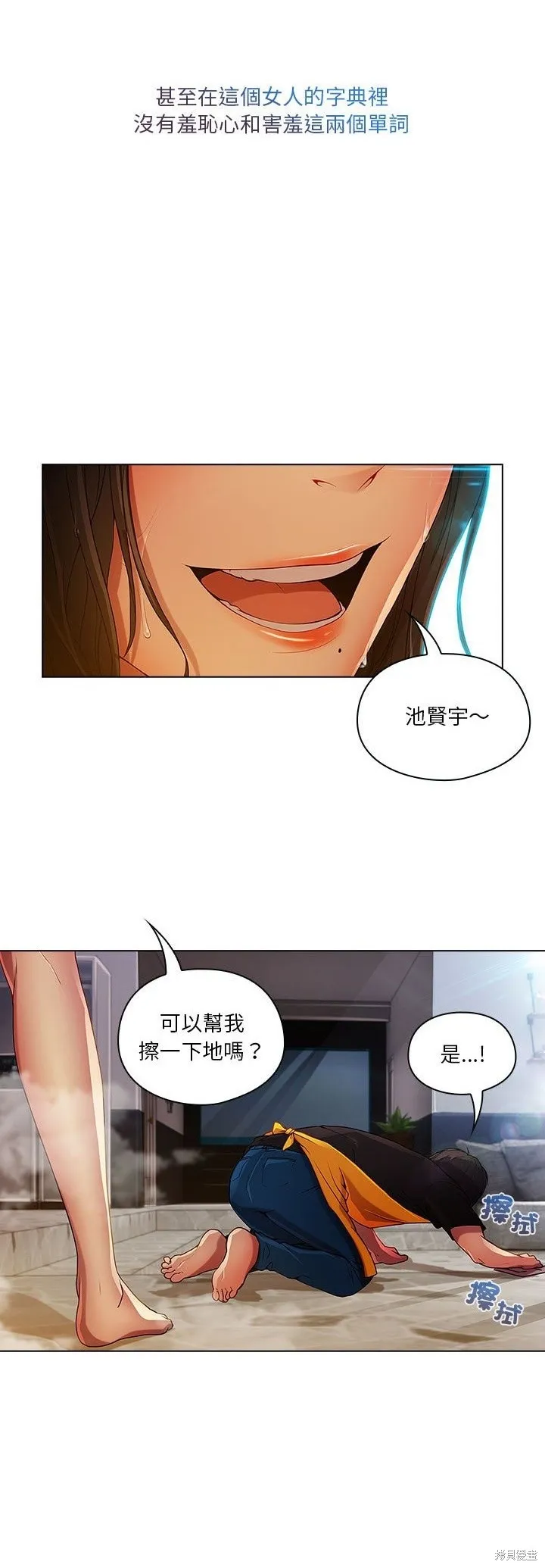 長腿姊姊（全年齡版）,第06話,第2张