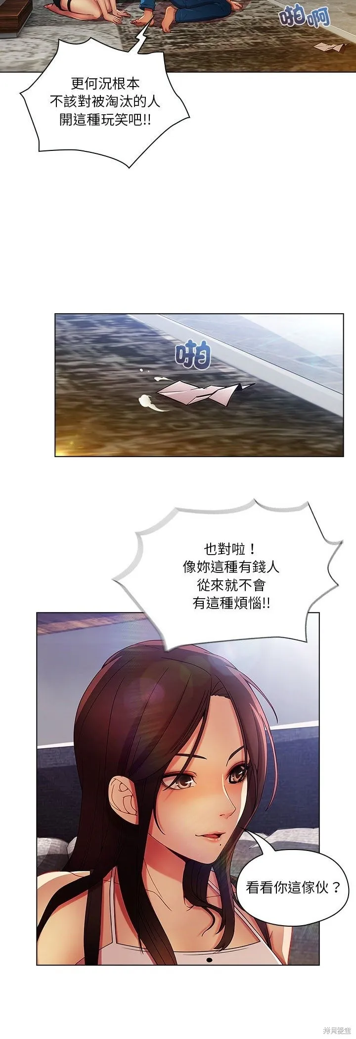 長腿姊姊（全年齡版）,第06話,第21张