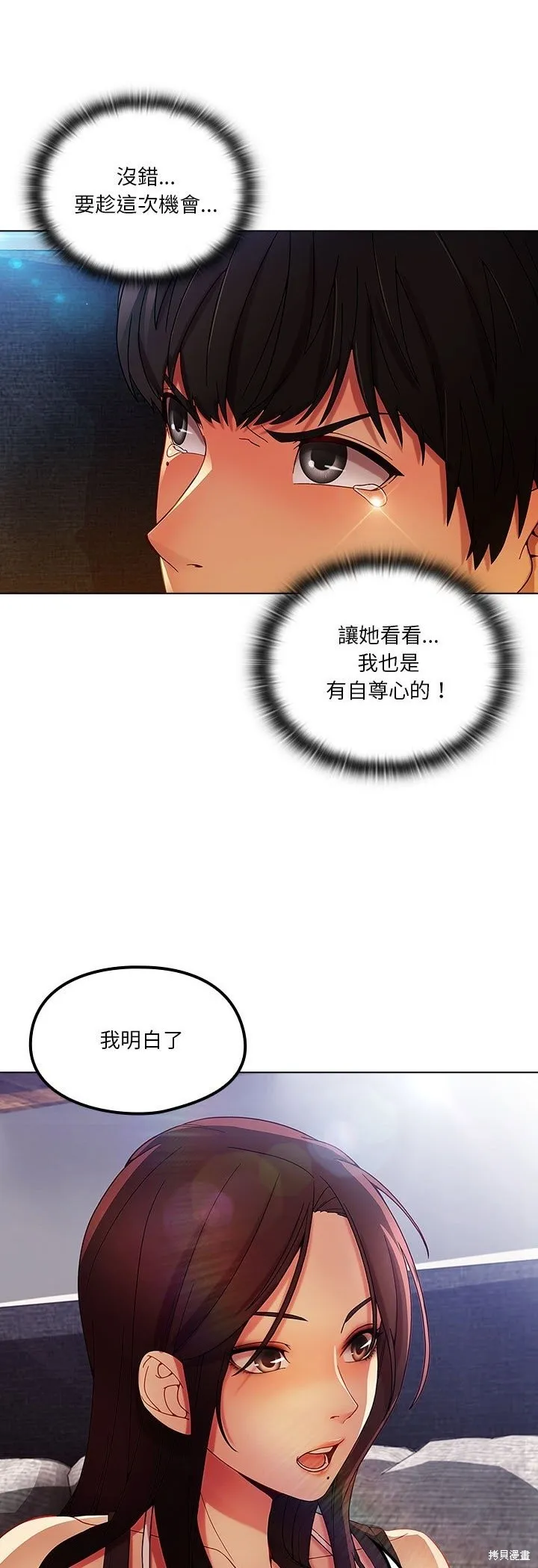 長腿姊姊（全年齡版）,第06話,第22张