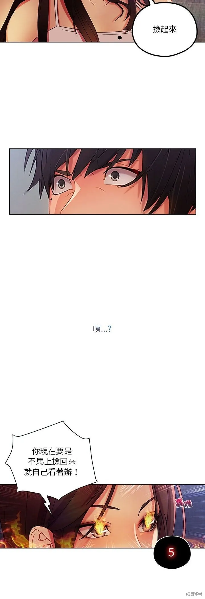 長腿姊姊（全年齡版）,第06話,第23张