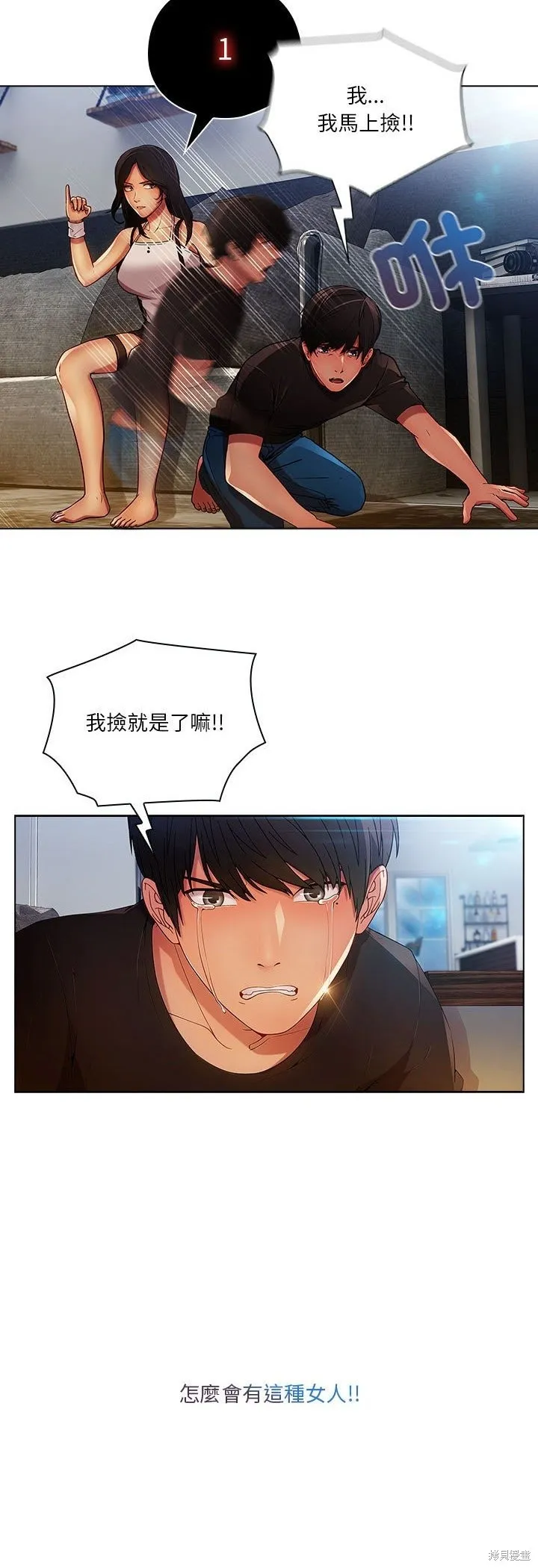 長腿姊姊（全年齡版）,第06話,第25张