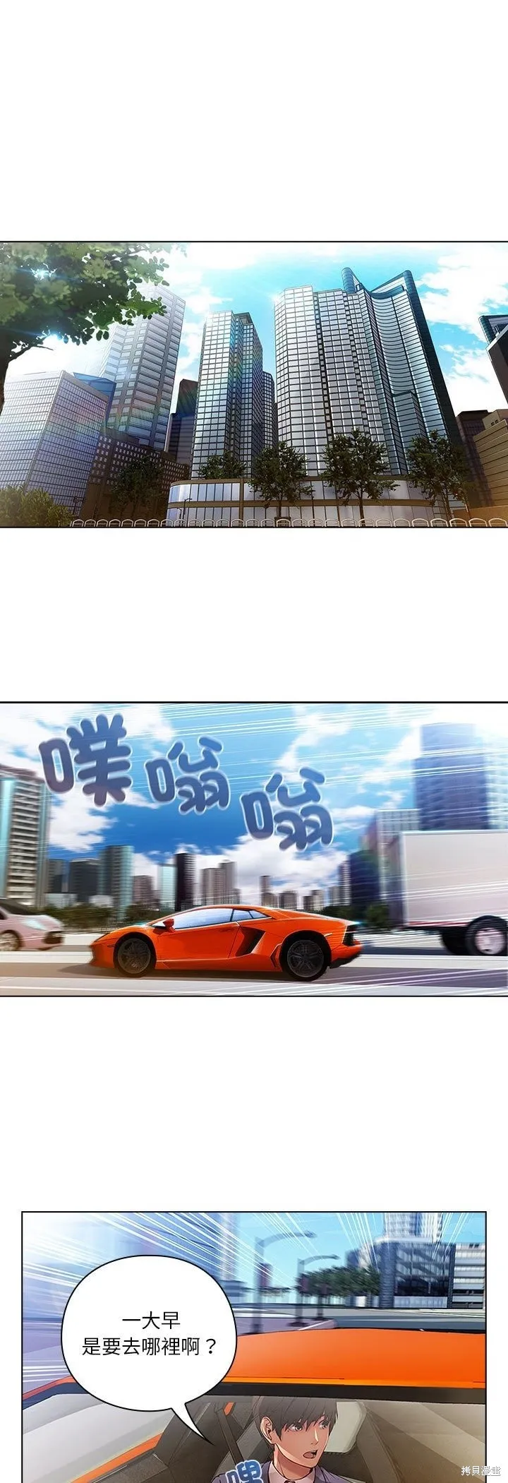 長腿姊姊（全年齡版）,第06話,第27张