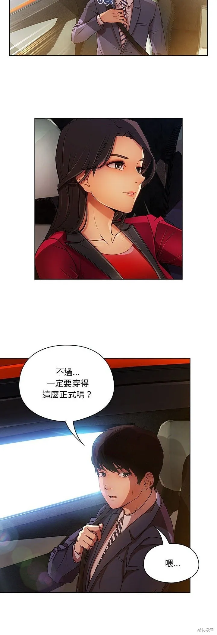 長腿姊姊（全年齡版）,第06話,第28张