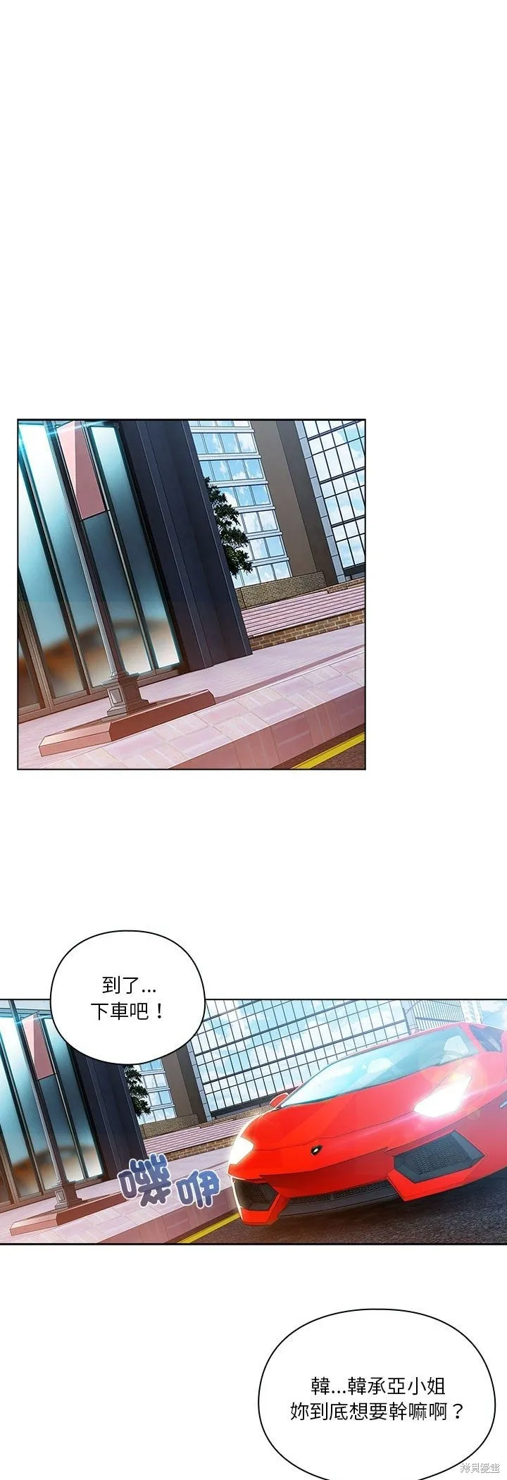 長腿姊姊（全年齡版）,第06話,第31张