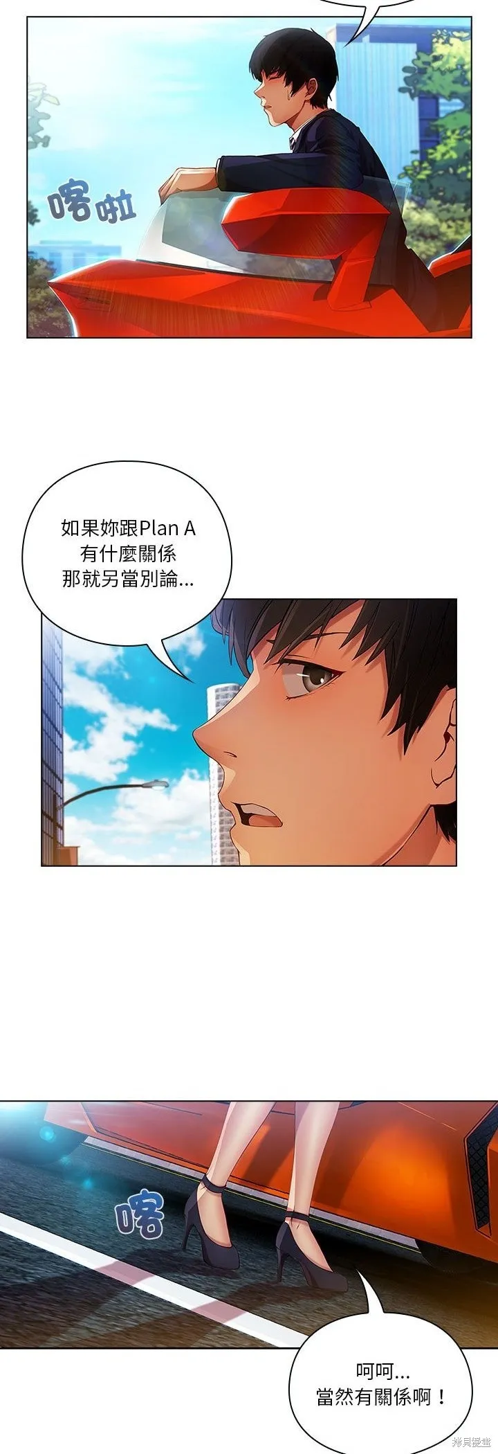 長腿姊姊（全年齡版）,第06話,第32张
