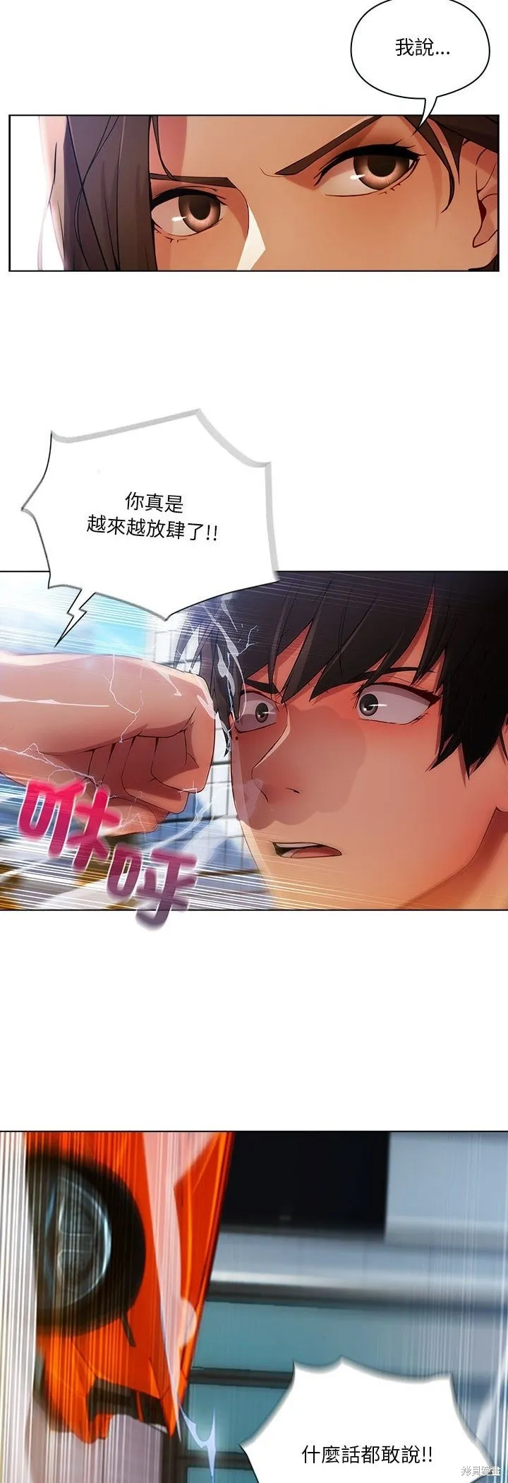 長腿姊姊（全年齡版）,第06話,第35张