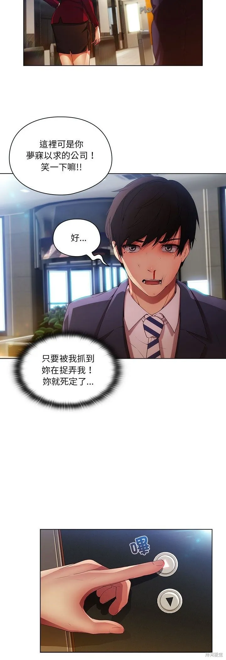 長腿姊姊（全年齡版）,第06話,第38张