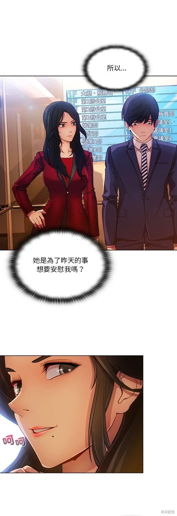 長腿姊姊（全年齡版）,第06話,第39张