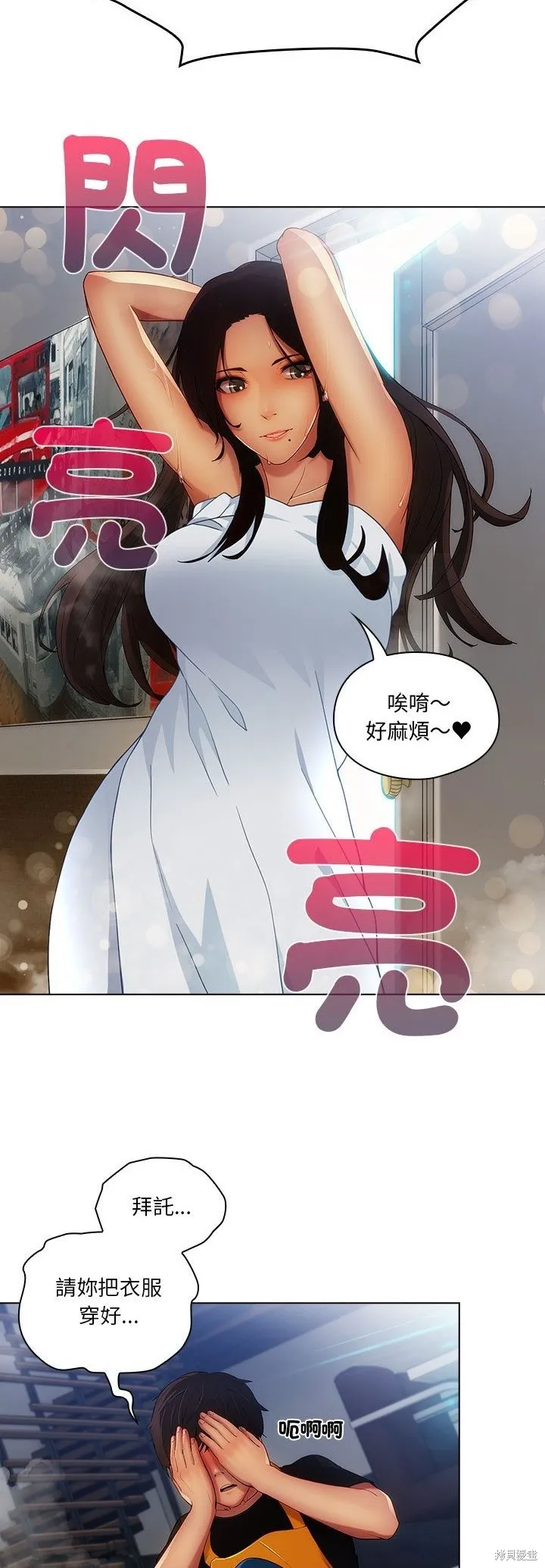 長腿姊姊（全年齡版）,第06話,第4张
