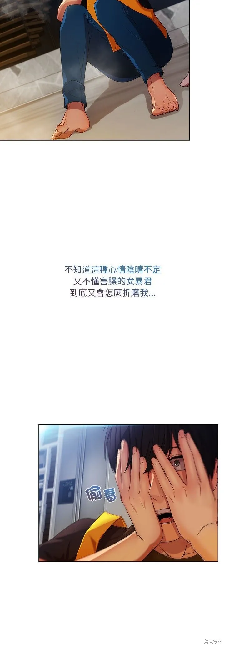 長腿姊姊（全年齡版）,第06話,第5张