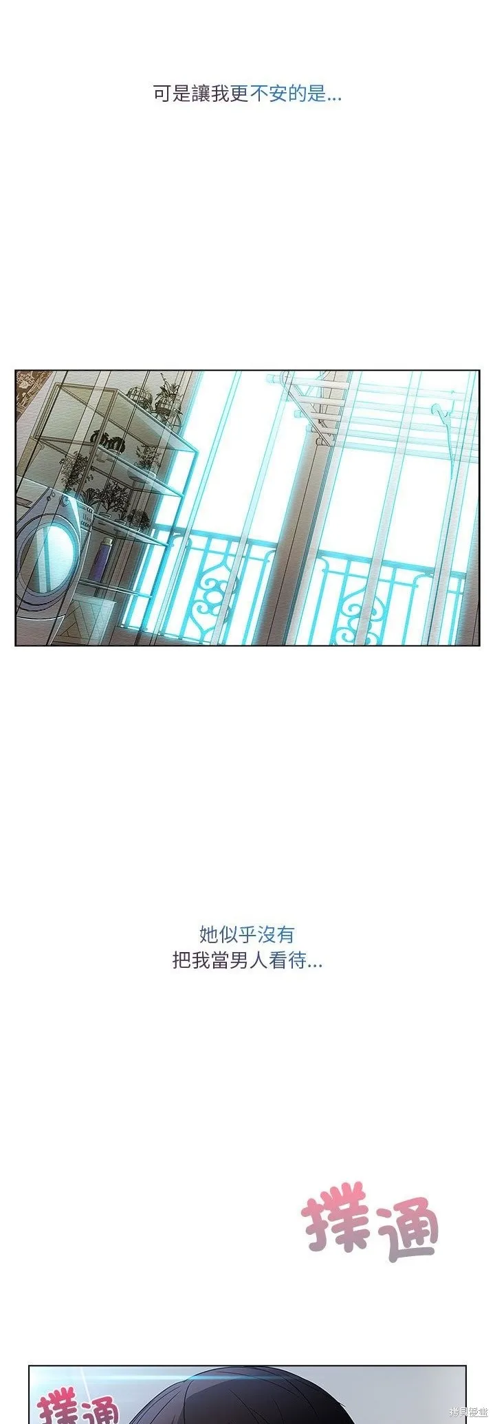 長腿姊姊（全年齡版）,第06話,第6张