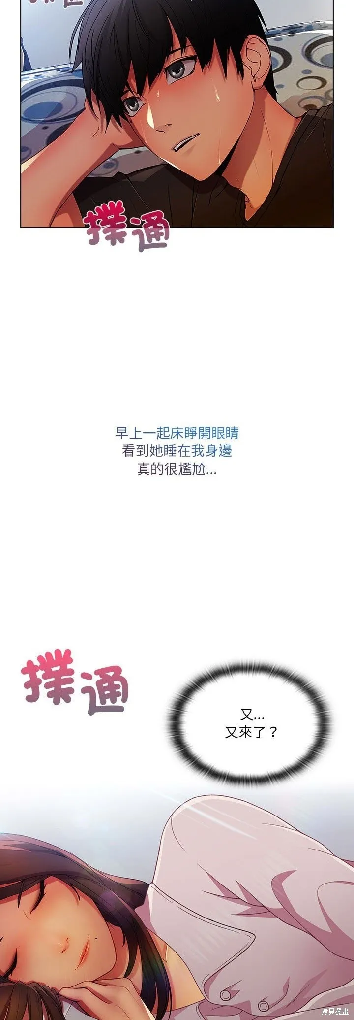 長腿姊姊（全年齡版）,第06話,第7张