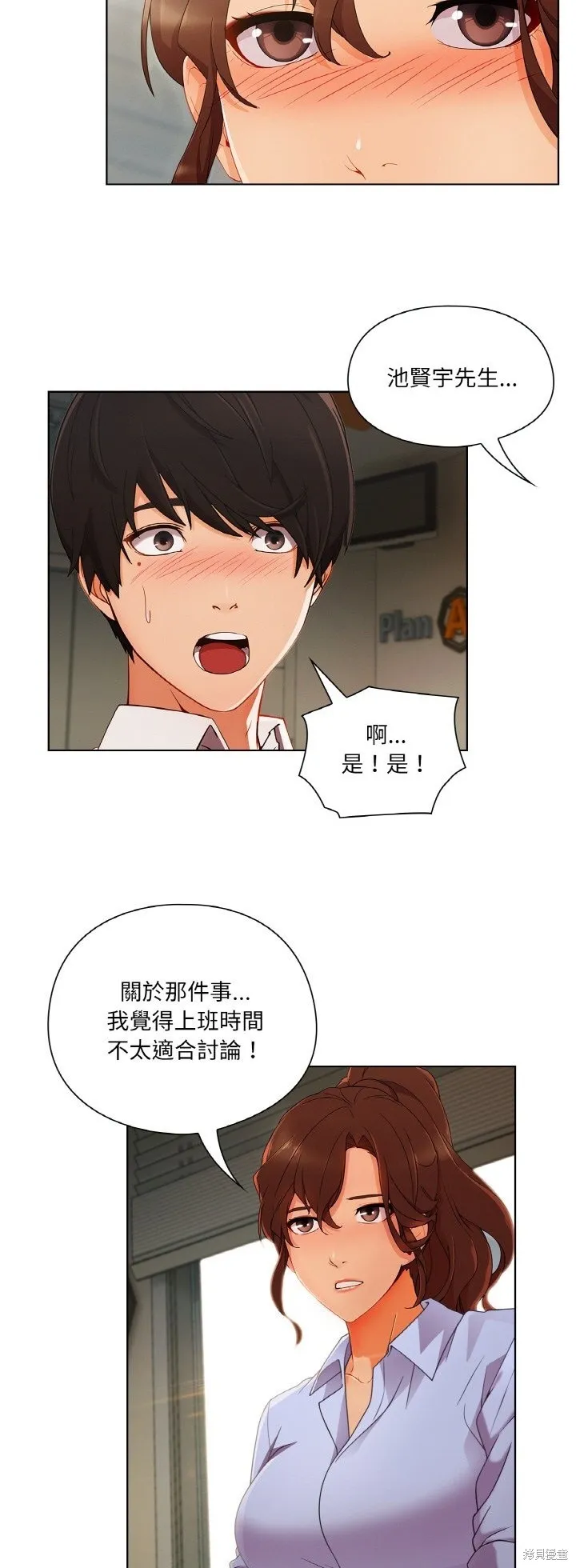 長腿姊姊（全年齡版）,第22話,第29张